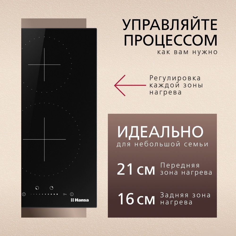 Варочная панель Hansa BHI36277