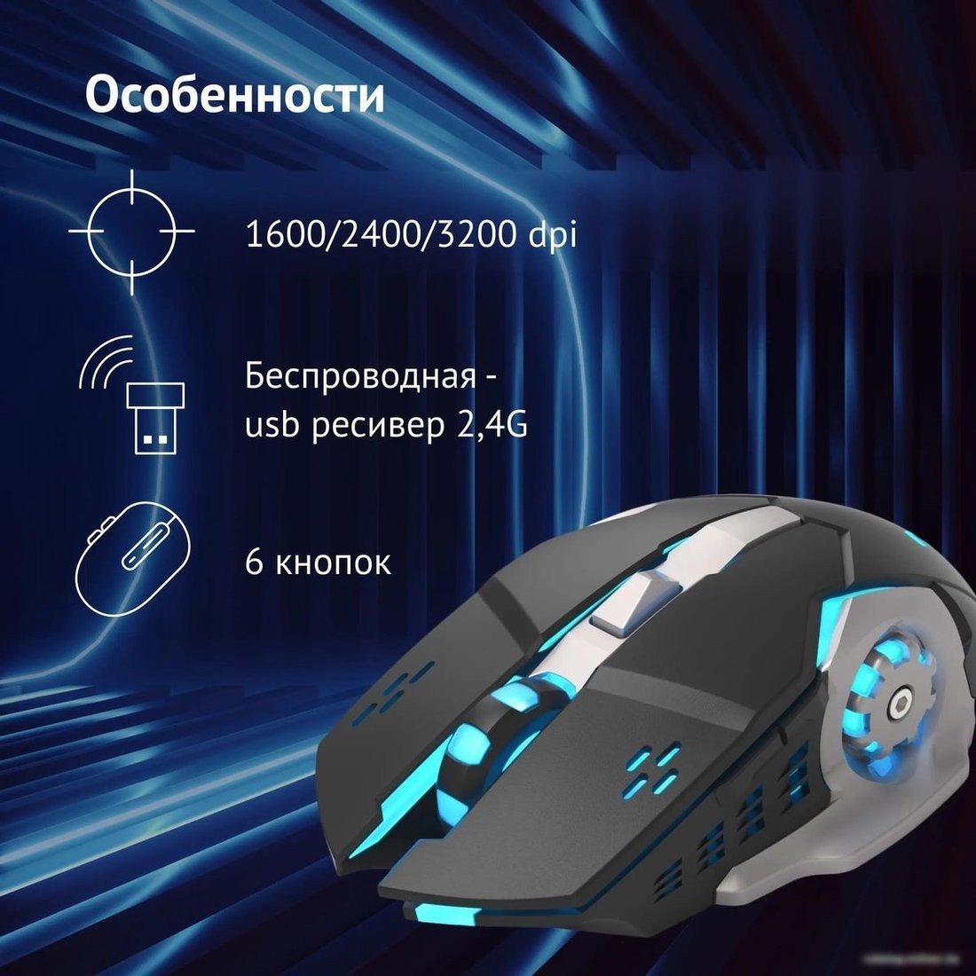 Игровая мышь Oklick 770GW (черный)