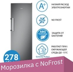 Морозильник ATLANT М 7606-160 N