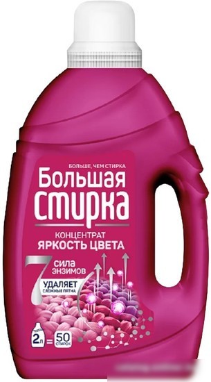 Гель для стирки Большая стирка Color 2 л