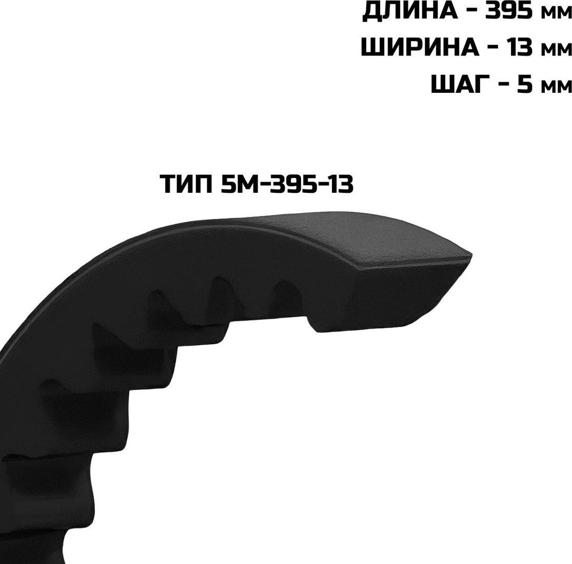 Ремень Bort BE-40