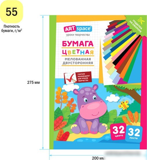 Набор цветной бумаги ArtSpace Бегемот Нб32-32мдв_28802 (32 л)