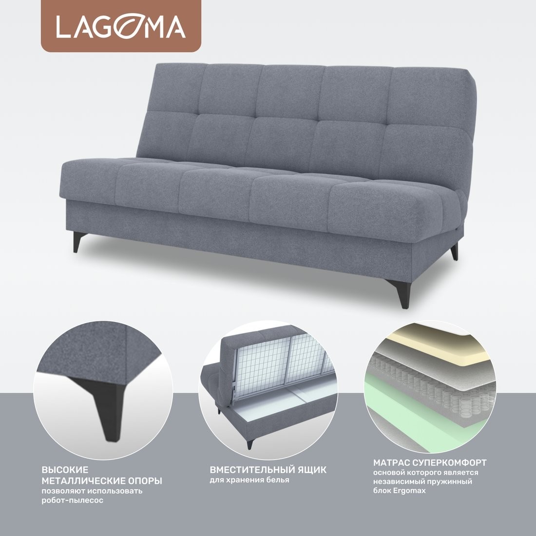 Диван Lagoma Нит (Lounge 13)