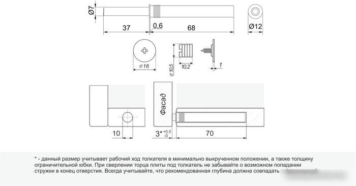 Толкатель Boyard магнитный AMF15/GRPH