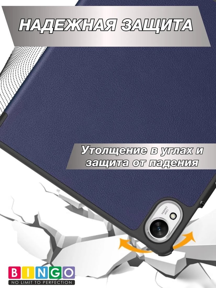 Чехол Bingo Tablet для Huawei MatePad 11.5 S/11.5 S 2025 (темно-синий)