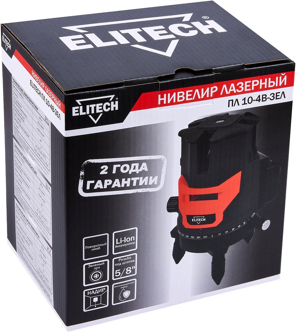 Лазерный нивелир ELITECH ПЛ 10-4В-ЗЕЛ 204862
