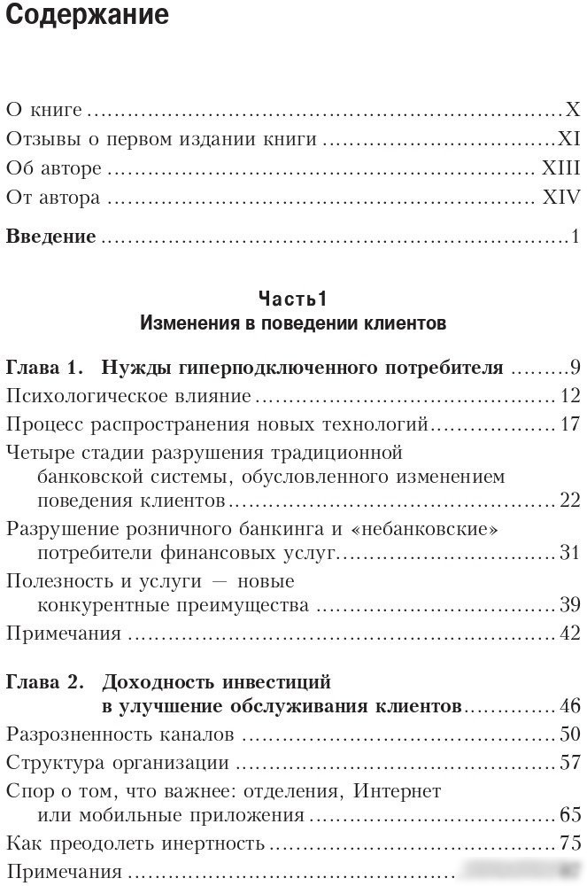 Книга издательства Олимп-Бизнес. Банк 3.0 (Кинг Б.)