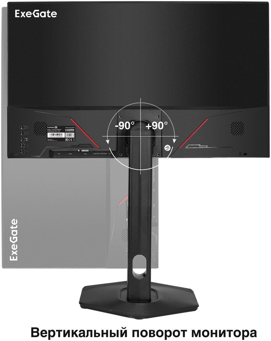 Монитор ExeGate ProSmart EH2400C EX300347RUS