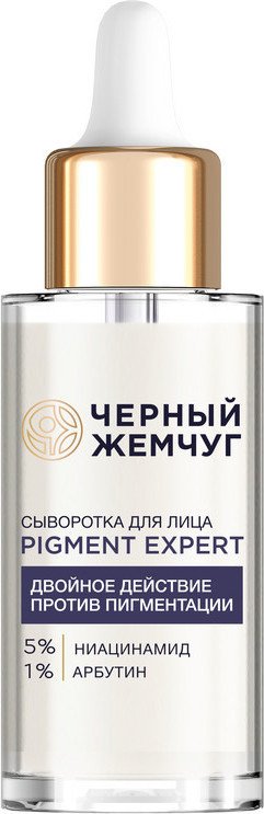 Черный жемчуг Pigment Expert 30 мл