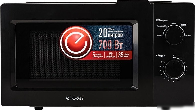 Микроволновая печь Energy EMW-20705 (черный)