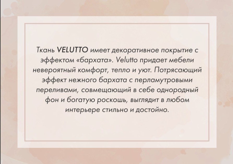 Диван Mio Tesoro Aurora (Velutto 03 коричневый)