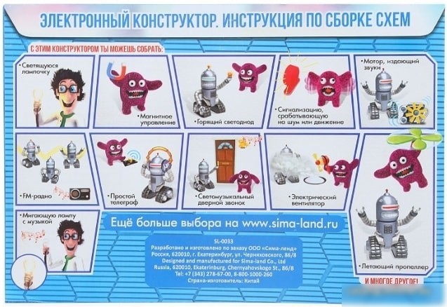 Эврики Электронный конструктор 1200832