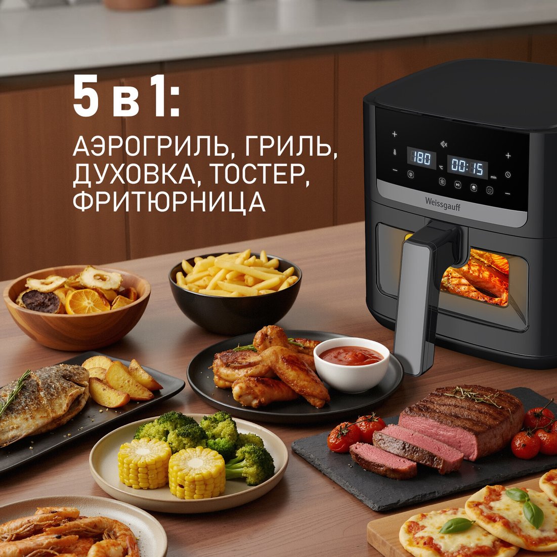 Аэрогриль (аэрофритюрница) Weissgauff WAF 501 DB Easy Fry