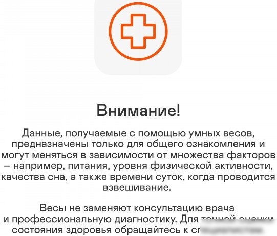 Напольные весы Garlyn Bodyscan Master