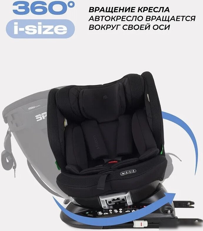 Детское автокресло MOWbaby Motion isofix UB616 (черный)