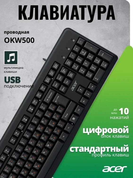 Клавиатура Acer OKW500 (черный)
