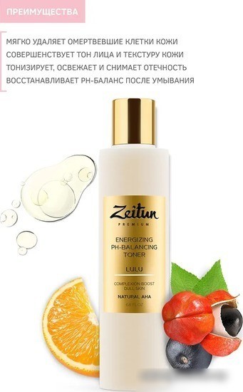 Zeitun Тоник для лица Lulu Энергетический и pH-балансирующий для тусклой кожи (200 мл)