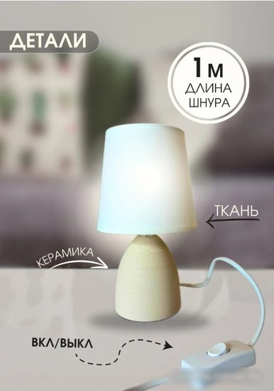Настольная лампа Leek LE TL Kate 01 Beige LE061403-0008