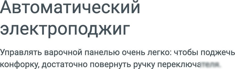 Варочная панель Indesit THPM 642 WS/BL/I