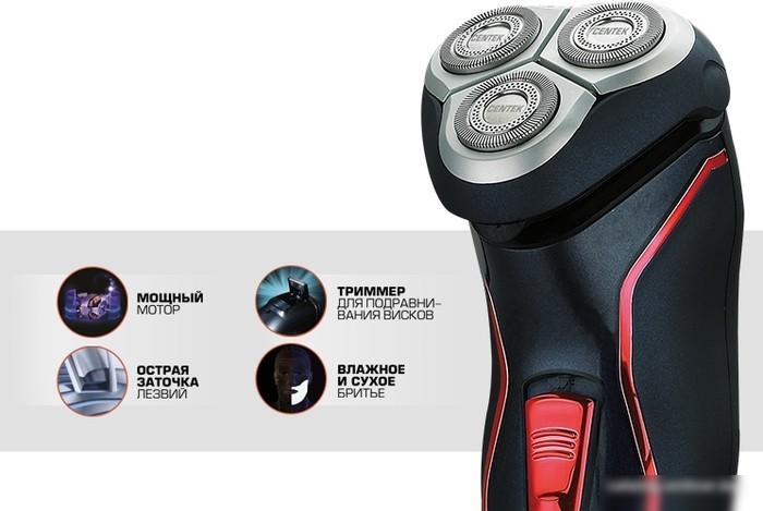 Электробритва CENTEK CT-2171