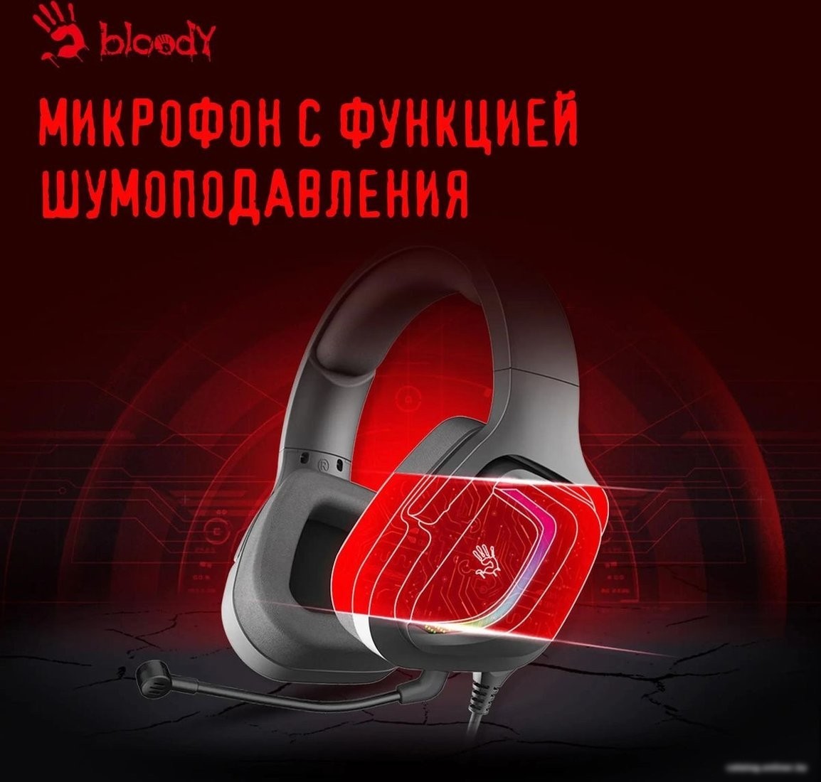 Наушники A4Tech Bloody G573