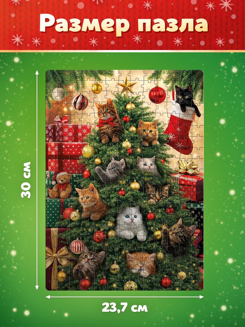 Пазл Puzzle Time Новогодние котики 11028932 (260 эл)
