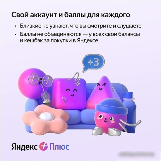 Карта подписки Яндекс Плюс (6 месяцев)