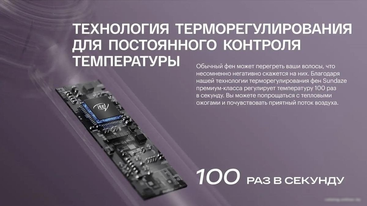Фен Itel IHD-73 (серый)