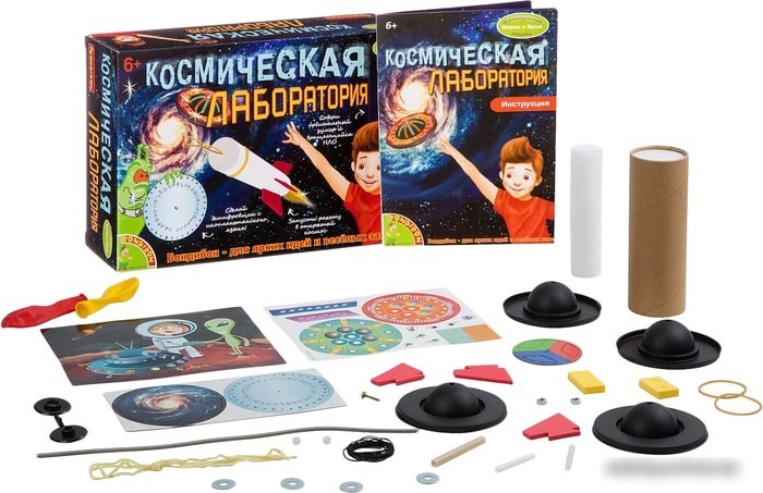 Набор для опытов Bondibon Науки с Буки Космическая лаборатория ВВ2761