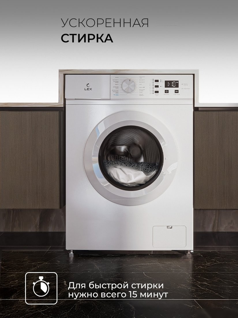 Стиральная машина LEX LWM06010WIDsmall