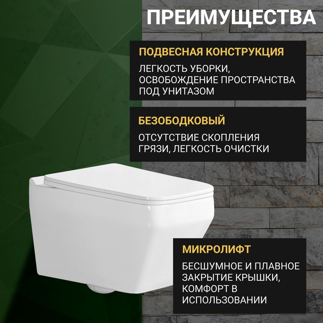 Унитаз подвесной Saniteco KW-9010W + Marberg 410 SE CR + Marberg 410