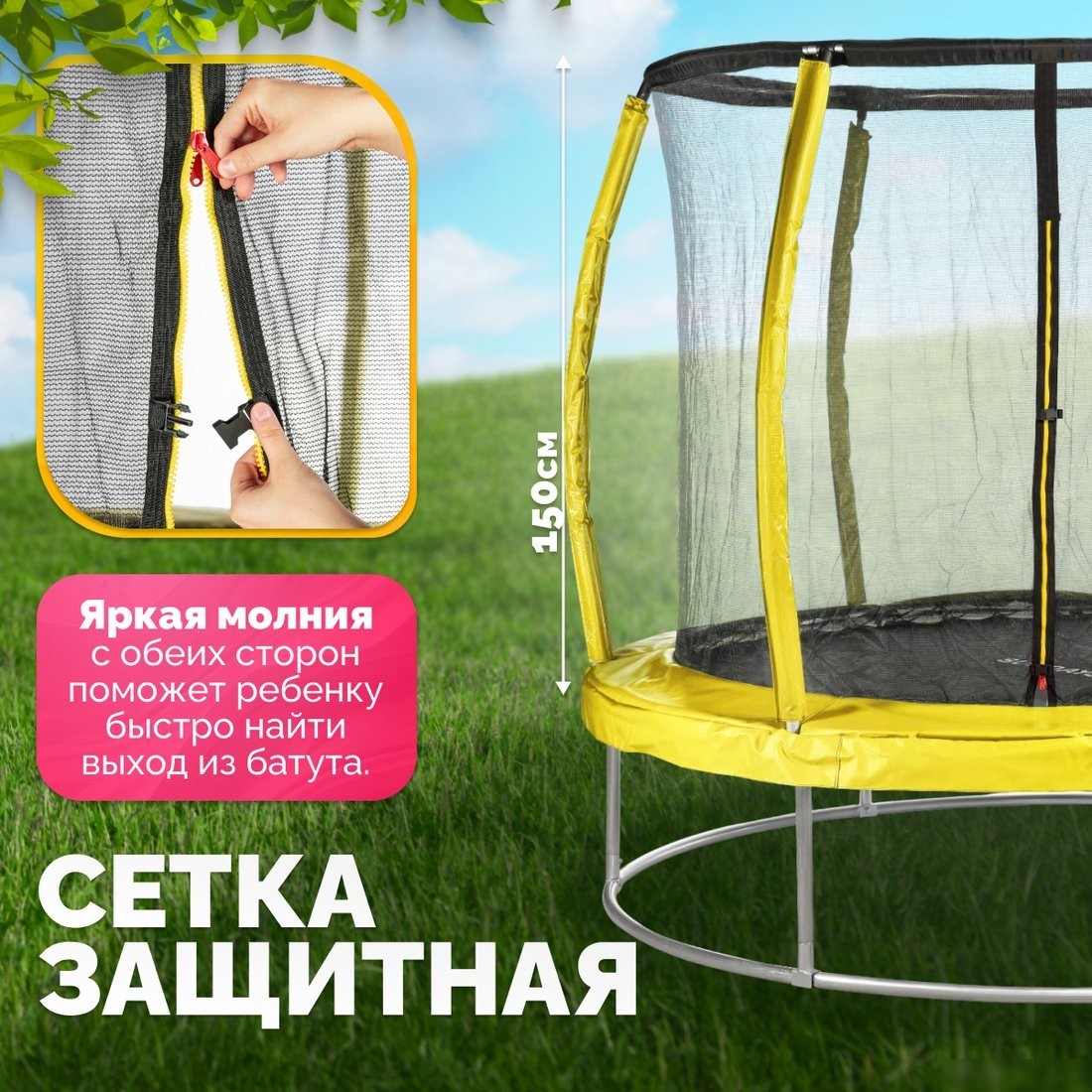 Батут Sundays Favorite Premium 6FT (желтый, с сеткой)