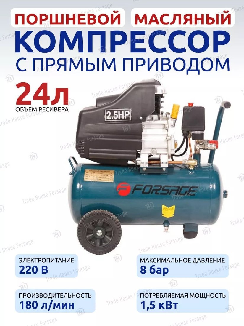 Компрессор FORSAGE F-BM20/24