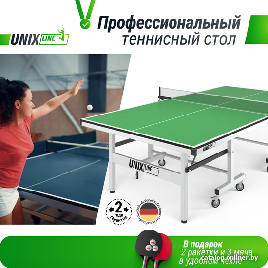 Теннисный стол Unix Line MDF TTS25INDGR