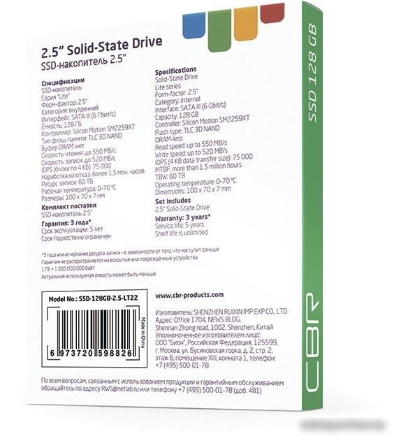 SSD CBR Lite 128GB SSD-128GB-2.5-LT22