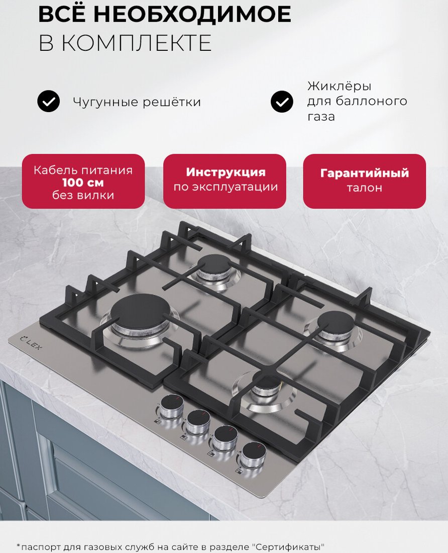 Варочная панель LEX GVS 642A IX