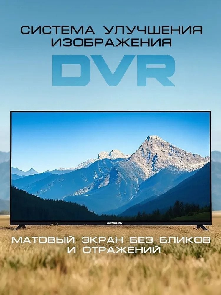 Телевизор Erisson 55ULX9001T2