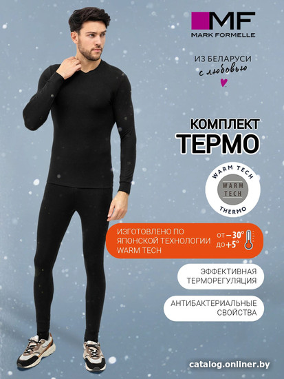Костюм Mark Formelle 691001 (XL, р. 182-188, черный)