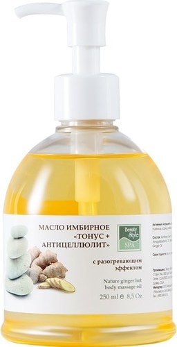 Beauty Style Масло имбирное с разогревающим эффектом Тонус+Антицеллюлит 250мл