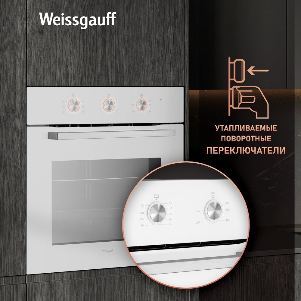 Электрический духовой шкаф Weissgauff EOM 262 PMW
