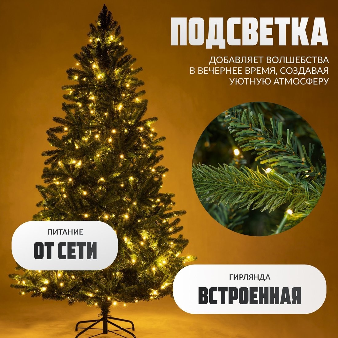 Ель Winter Fun Light ML-0070-002 (230см)