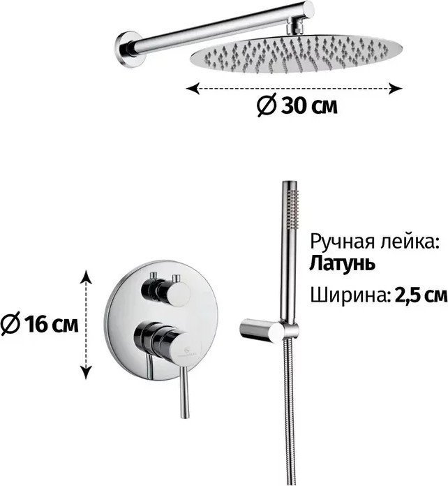 Душевая система Grocenberg GB5099CR-3 (хром)