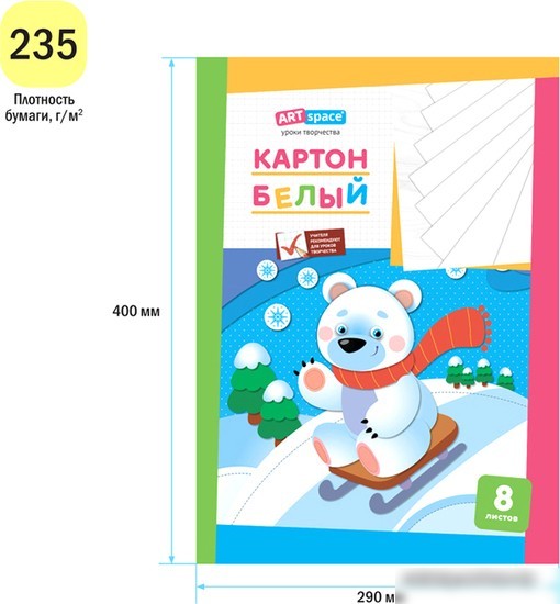 Картон для рисования ArtSpace белый А3 Нк8бА3_1094 (8 л)
