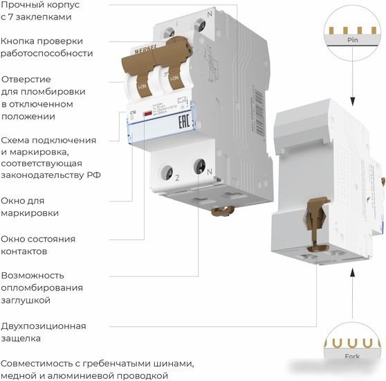Дифференциальный автомат Werkel 1P+N 16 A 30 mА 6 kА C A W922P166