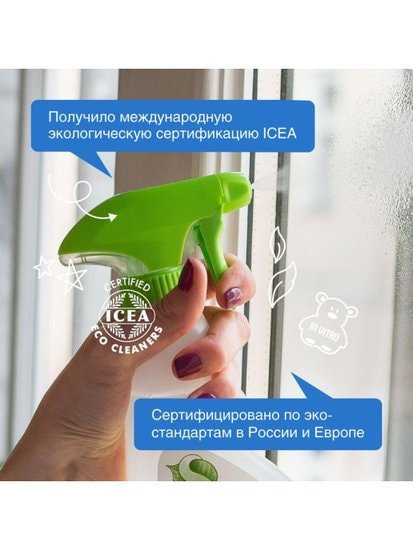 Средство для окон и зеркал Synergetic 0.5 л (107052)