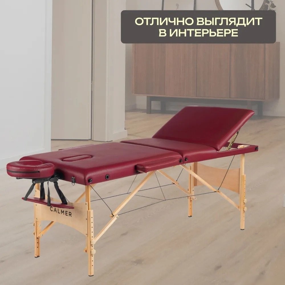 Массажный стол Calmer Bamboo Three 70 (красный)