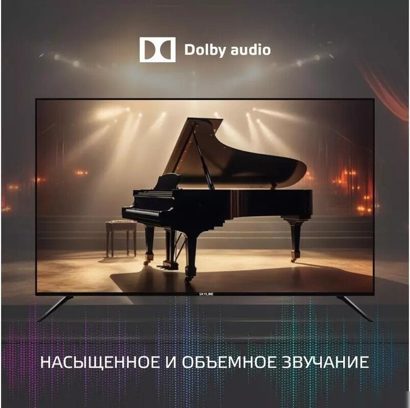 Телевизор Skyline 43LST6385