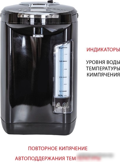 Термопот Supra TPS-4911