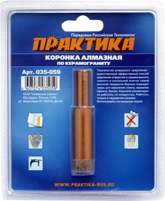Коронка Практика Эксперт 035-059