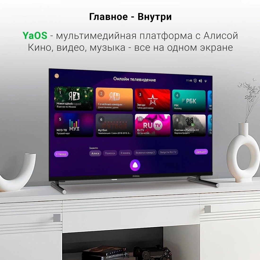 Телевизор Digma DM-LED32SBB33